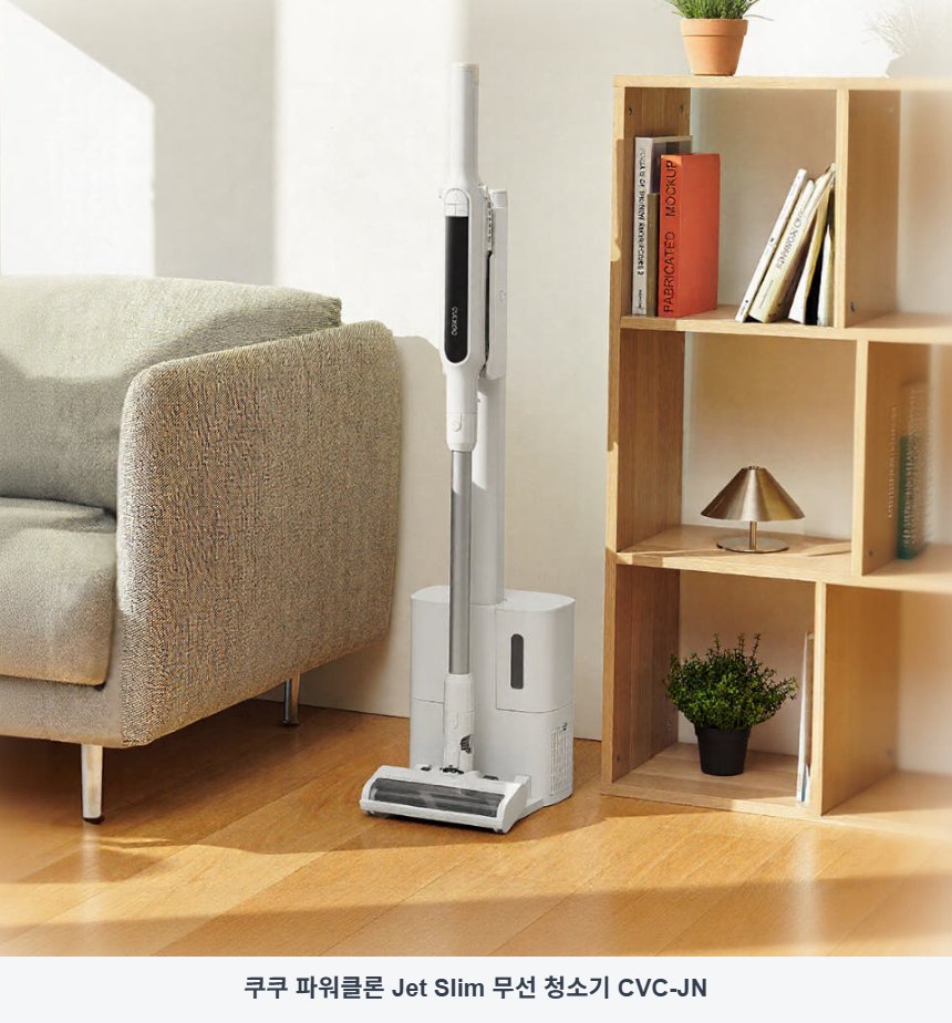 쿠쿠 파워클론 Jet Slim 무선 청소기 CVC-JNLE20W 화이트